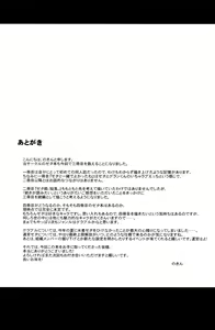 Page 25 of Zeta-hime, Etsuraku. - preview thumbnail