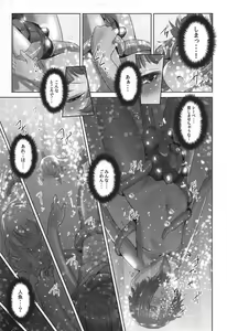 Page 6 of Nagisa no Kasshoku Musume 2 + Etorofu-chan ni Itazura - preview thumbnail