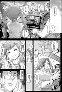 Page 6 of Osoto demo Koneko-chan to Asobitai - preview thumbnail