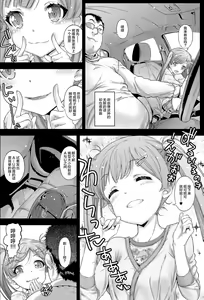 Page 9 of Osoto demo Koneko-chan to Asobitai - preview thumbnail