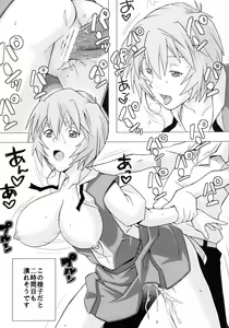 Page 12 of Ikari Shinji Ikusei Keikaku - preview thumbnail