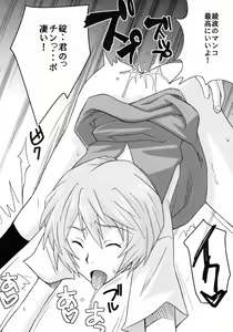 Page 13 of Ikari Shinji Ikusei Keikaku - preview thumbnail