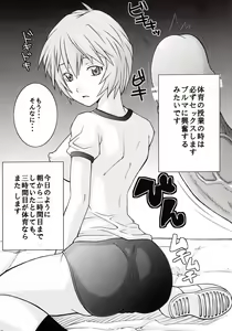 Page 15 of Ikari Shinji Ikusei Keikaku - preview thumbnail