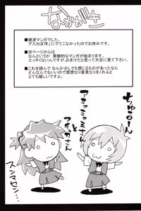Page 24 of Ikari Shinji Ikusei Keikaku - preview thumbnail