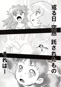 Page 26 of Ikari Shinji Ikusei Keikaku - preview thumbnail
