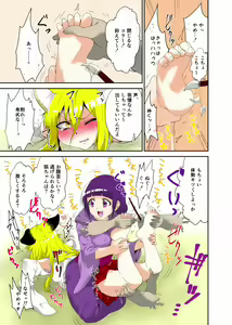 Page 11 of Youkai Buster Kusuguri Meiden -Monster buster tickle maiden- - preview thumbnail