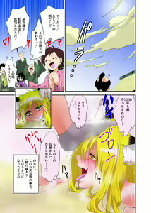 Page 23 of Youkai Buster Kusuguri Meiden -Monster buster tickle maiden- - preview thumbnail