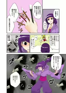 Page 8 of Youkai Buster Kusuguri Meiden -Monster buster tickle maiden- - preview thumbnail