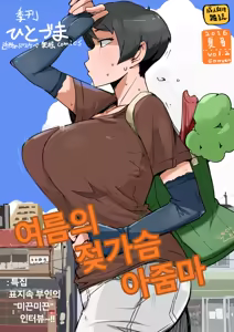 Page 4 of 季刊ひとづま Vol. 1-3 - preview thumbnail