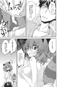 Page 19 of Ichiya Ichiyou no Yumeotogi - preview thumbnail
