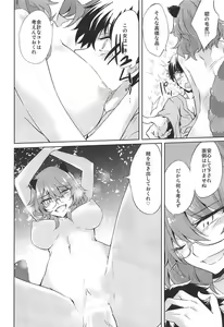 Page 20 of Ichiya Ichiyou no Yumeotogi - preview thumbnail
