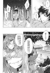 Page 22 of Ichiya Ichiyou no Yumeotogi - preview thumbnail