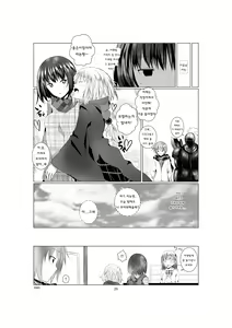 Page 26 of Ho-lily - preview thumbnail