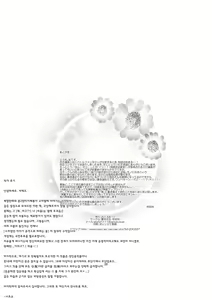 Page 27 of Ho-lily - preview thumbnail