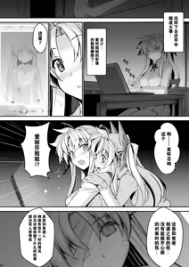 Page 22 of Alicia ☆ Fate Shimai Gifu Kan UNIZON Hside2 - preview thumbnail
