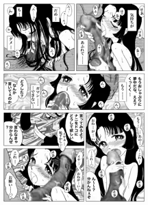 Page 25 of Uwasa no Goreijo - HIMEKO Still in the WRONG World - preview thumbnail