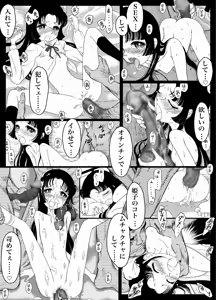Page 43 of Uwasa no Goreijo - HIMEKO Still in the WRONG World - preview thumbnail