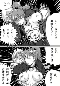 Page 12 of Ura Bishoujo Senshi Sailor Moon Vol. 02 - preview thumbnail