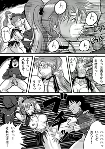 Page 15 of Ura Bishoujo Senshi Sailor Moon Vol. 02 - preview thumbnail
