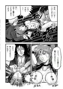 Page 18 of Ura Bishoujo Senshi Sailor Moon Vol. 02 - preview thumbnail