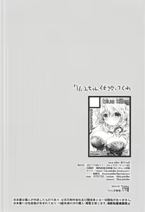 Page 21 of Torotoro Vacation - preview thumbnail