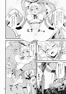 Page 11 of Shimakaze Cos no Kashima wa Naze Isekai de Orc ni Okasareta no ka - preview thumbnail