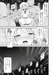 Page 20 of Shimakaze Cos no Kashima wa Naze Isekai de Orc ni Okasareta no ka - preview thumbnail