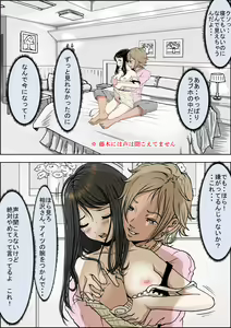 Page 12 of Charao ni Netorare Route 1 Vol.2 - preview thumbnail