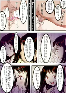 Page 32 of Charao ni Netorare Route 1 Vol.2 - preview thumbnail