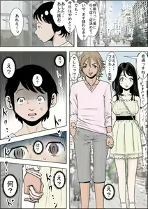 Page 6 of Charao ni Netorare Route 1 Vol.2 - preview thumbnail