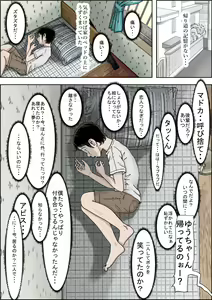Page 9 of Charao ni Netorare Route 1 Vol.2 - preview thumbnail