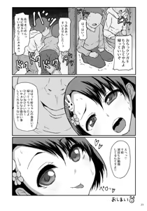 Page 22 of Waruiko Bitch Chie-chan - preview thumbnail