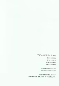 Page 25 of Ashira-san ga Taihen desu! x2 - preview thumbnail