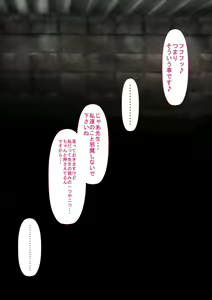 Page 122 of Rikujoubu no Kitai no Hoshi Sawamura Ai-san Kanochi... Soshite... - preview thumbnail