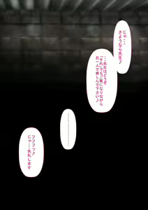 Page 123 of Rikujoubu no Kitai no Hoshi Sawamura Ai-san Kanochi... Soshite... - preview thumbnail