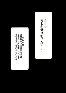 Page 141 of Rikujoubu no Kitai no Hoshi Sawamura Ai-san Kanochi... Soshite... - preview thumbnail