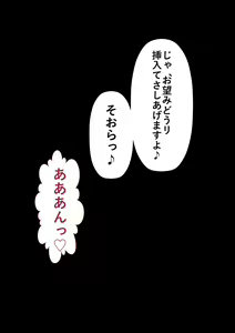 Page 17 of Rikujoubu no Kitai no Hoshi Sawamura Ai-san Kanochi... Soshite... - preview thumbnail