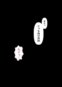Page 171 of Rikujoubu no Kitai no Hoshi Sawamura Ai-san Kanochi... Soshite... - preview thumbnail