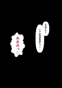 Page 191 of Rikujoubu no Kitai no Hoshi Sawamura Ai-san Kanochi... Soshite... - preview thumbnail