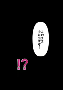 Page 197 of Rikujoubu no Kitai no Hoshi Sawamura Ai-san Kanochi... Soshite... - preview thumbnail