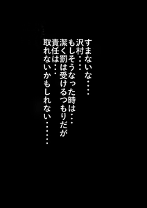 Page 211 of Rikujoubu no Kitai no Hoshi Sawamura Ai-san Kanochi... Soshite... - preview thumbnail