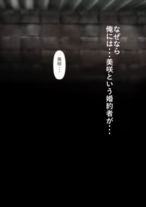 Page 212 of Rikujoubu no Kitai no Hoshi Sawamura Ai-san Kanochi... Soshite... - preview thumbnail