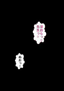Page 262 of Rikujoubu no Kitai no Hoshi Sawamura Ai-san Kanochi... Soshite... - preview thumbnail