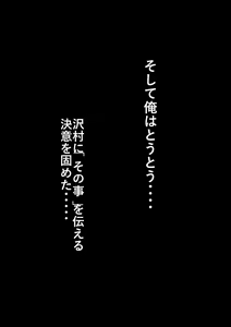 Page 281 of Rikujoubu no Kitai no Hoshi Sawamura Ai-san Kanochi... Soshite... - preview thumbnail