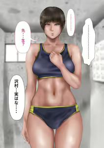 Page 286 of Rikujoubu no Kitai no Hoshi Sawamura Ai-san Kanochi... Soshite... - preview thumbnail