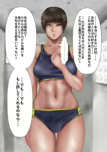 Page 291 of Rikujoubu no Kitai no Hoshi Sawamura Ai-san Kanochi... Soshite... - preview thumbnail