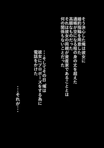 Page 302 of Rikujoubu no Kitai no Hoshi Sawamura Ai-san Kanochi... Soshite... - preview thumbnail