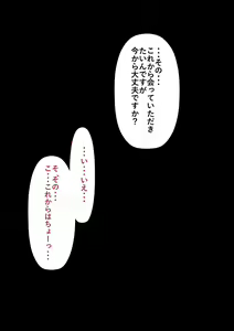 Page 305 of Rikujoubu no Kitai no Hoshi Sawamura Ai-san Kanochi... Soshite... - preview thumbnail