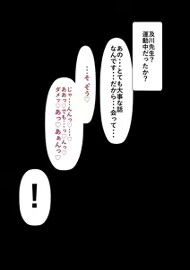 Page 307 of Rikujoubu no Kitai no Hoshi Sawamura Ai-san Kanochi... Soshite... - preview thumbnail