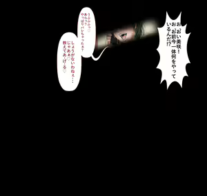 Page 309 of Rikujoubu no Kitai no Hoshi Sawamura Ai-san Kanochi... Soshite... - preview thumbnail